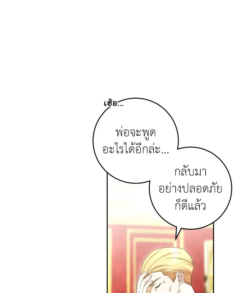 ภารกิจไล่ตามลุค บีเชล ตอนที่ 50 รูปที่ 11