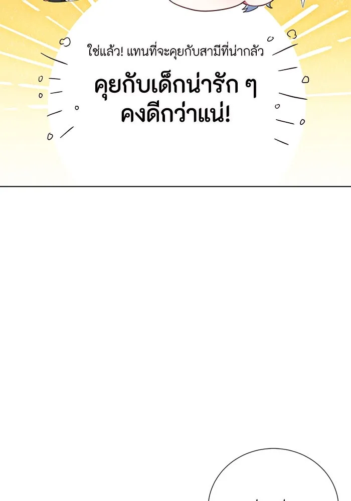 ฉันกลายเป็นแม่พระเอกนิยายจอมเสเพล ตอนที่ 1 รูปที่ 89