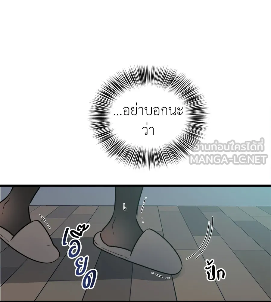 ปรารถนารักอันงดงาม ตอนที่ 11 รูปที่ 78