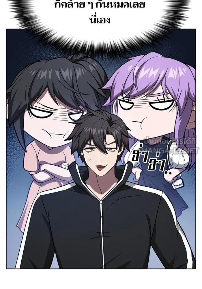 ผู้เล่นขั้นเทพแห่งหอคอยฝึกสอน ตอนที่ 220 รูปที่ 66