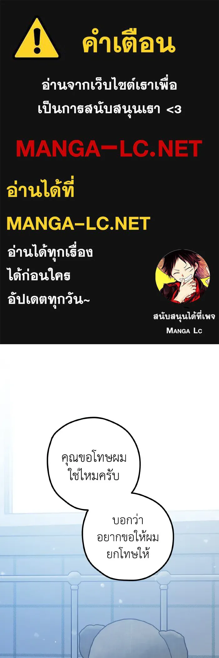 รักนี้ไม่มีรีไซเคิล ตอนที่ 104 รูปที่ 1