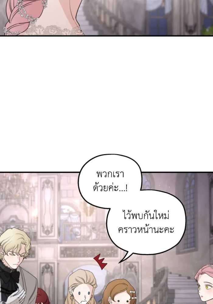 ครอบครัวสามีเห็นทีจะคลั่งรัก ตอนที่ 45 รูปที่ 52