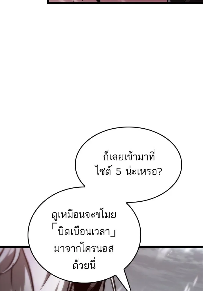 หลังวันสิ้นโลก ตอนที่ 151 รูปที่ 92