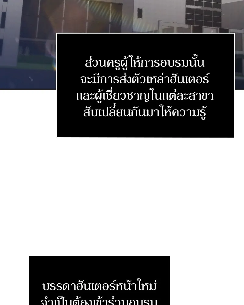 Clever Cleaning Life Of The Returned Genius Hunter ส_ดยอดฮ_นเตอร_สายคล_น ตอนที่ ตอนที่ 73 รูปที่ 76