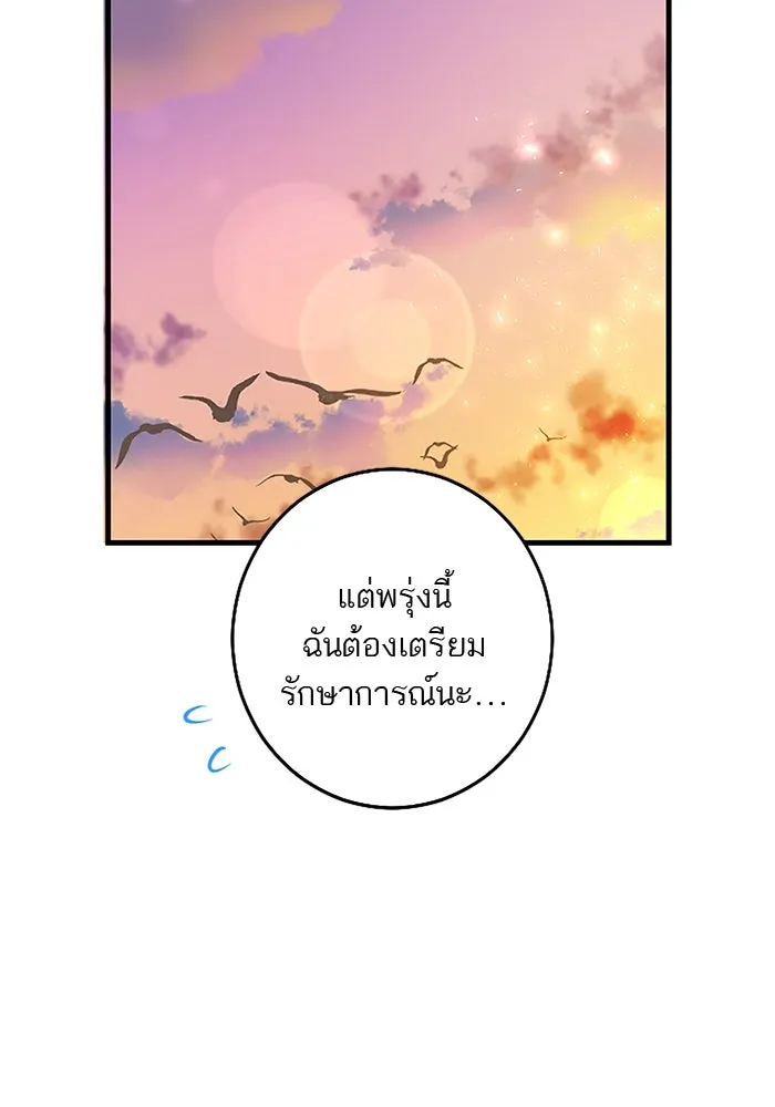 คุณหนูย้อนเวลามาเป็นอัศวิน ตอนที่ 81 รูปที่ 28