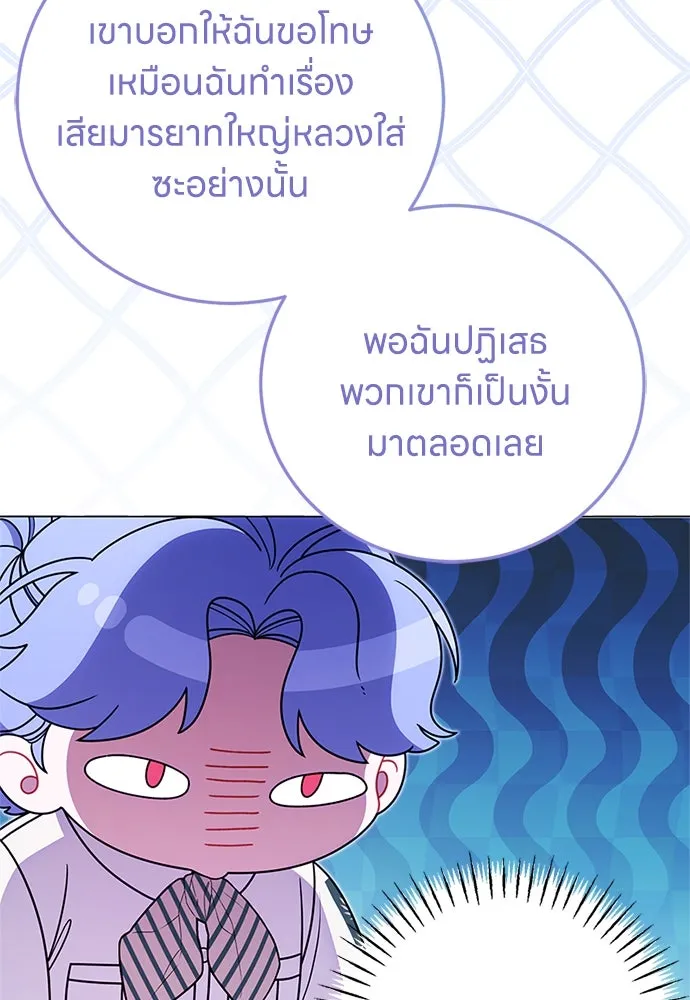 ครอบครัวผิดแผน ตอนที่ 59 รูปที่ 50