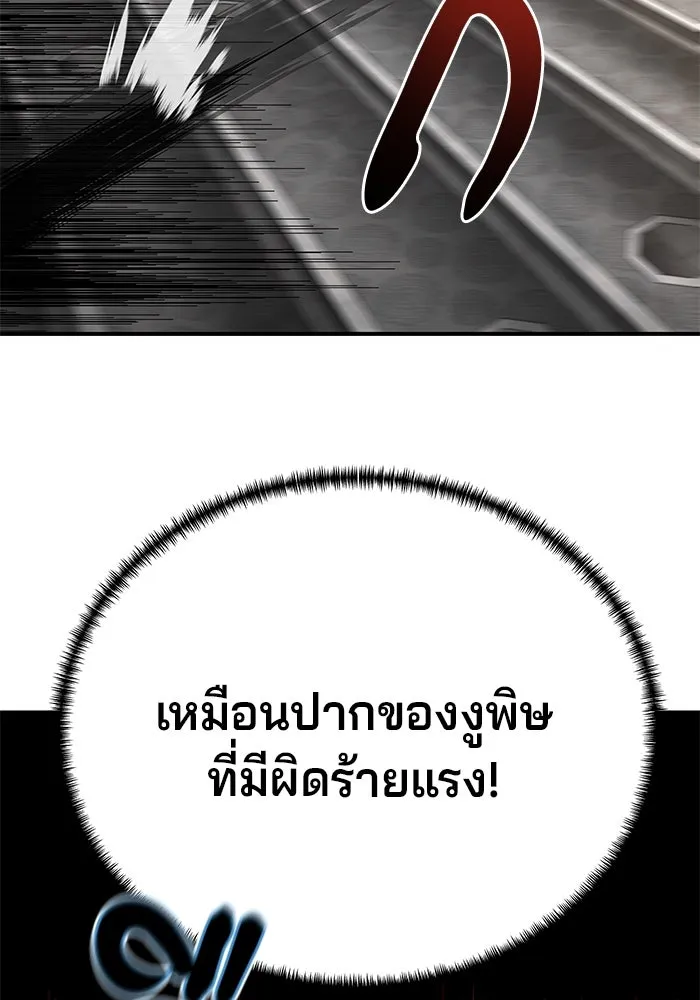 คุณปู่จอมยุทธกับหลานสาวสุดแกร่ง ตอนที่ 27 รูปที่ 46