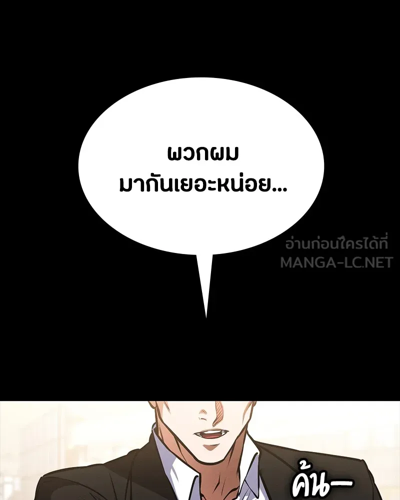 มือสังหารพันธุ์อมตะ ตอนที่ 9 รูปที่ 39