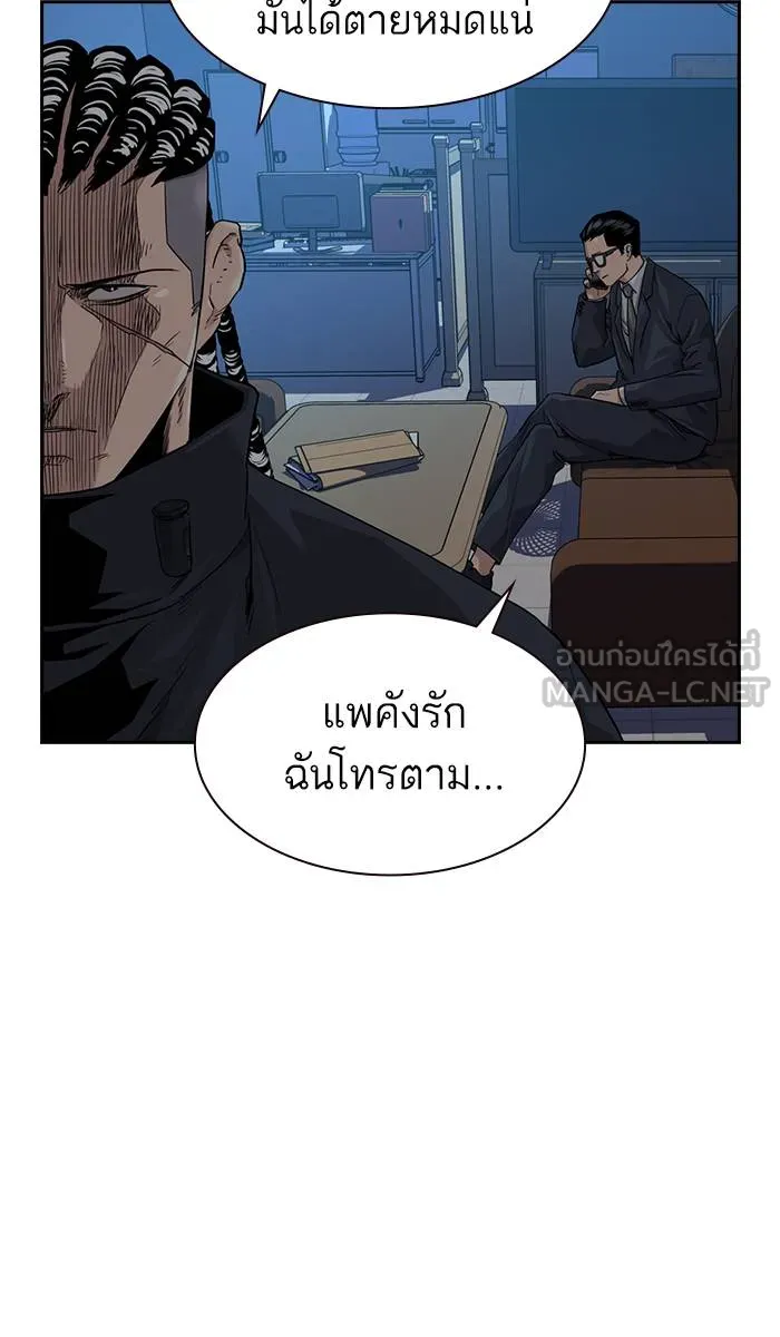 To not die ตอนที่ 42 รูปที่ 90