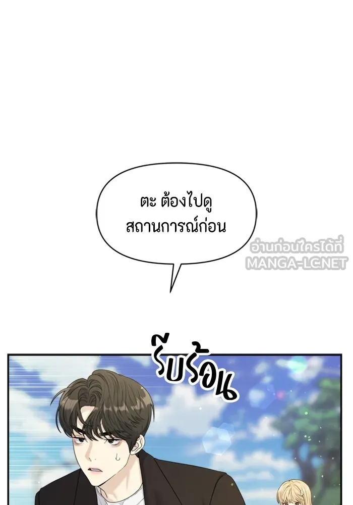 Couple Breaker ตอนที่ 50 รูปที่ 42