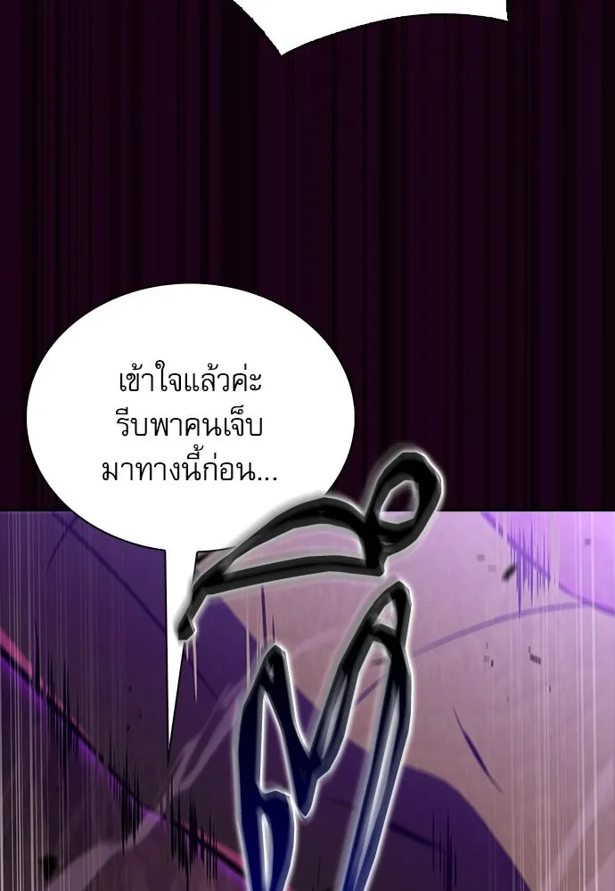 ครัวผู้กล้าท้าให้ชิม ตอนที่ 33 รูปที่ 22