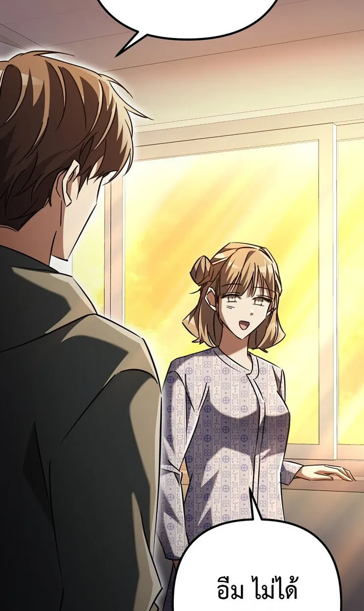 The Returned Extra Becomes a Genius ต_วประกอบผ_หวนค_นส_จอมเวทอ_จฉร_ยะ ตอนที่ ตอนที่ 21 รูปที่ 118