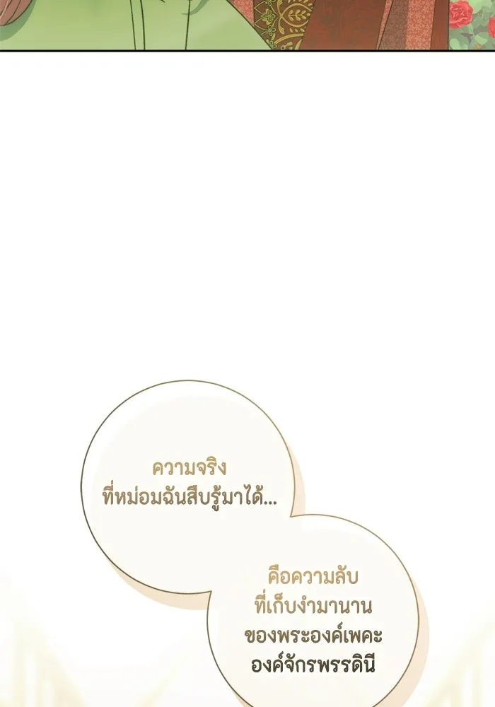 ขอวิธีส่งสามีลงนรก ตอนที่ 47 รูปที่ 40