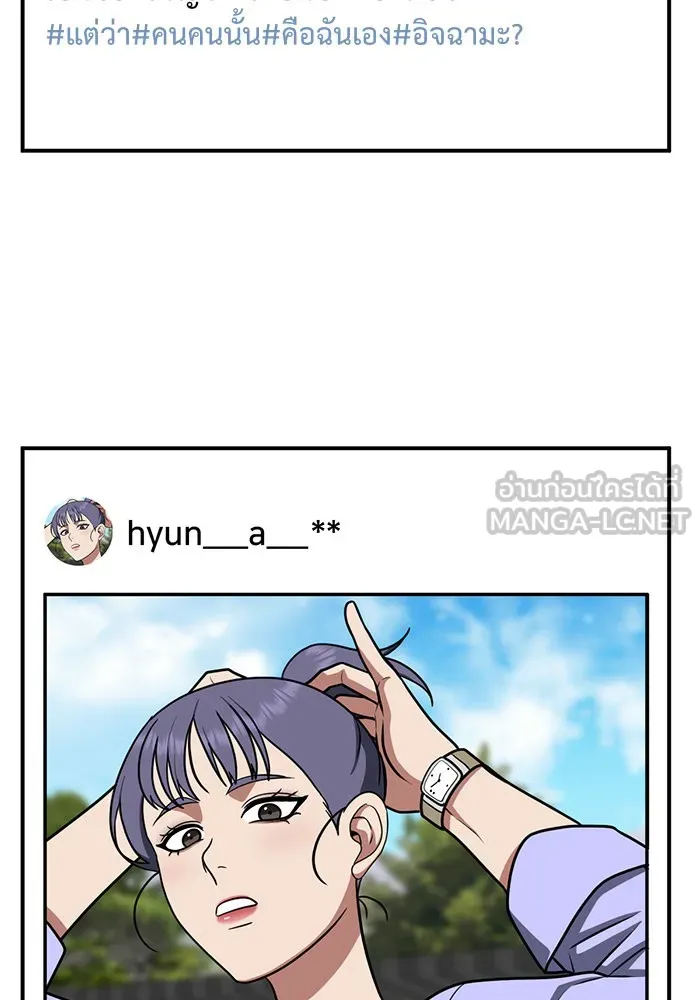 ช่วยเปลี่ยนฉันที ตอนที่ 104. ชูดูนา 3 รูปที่ 84