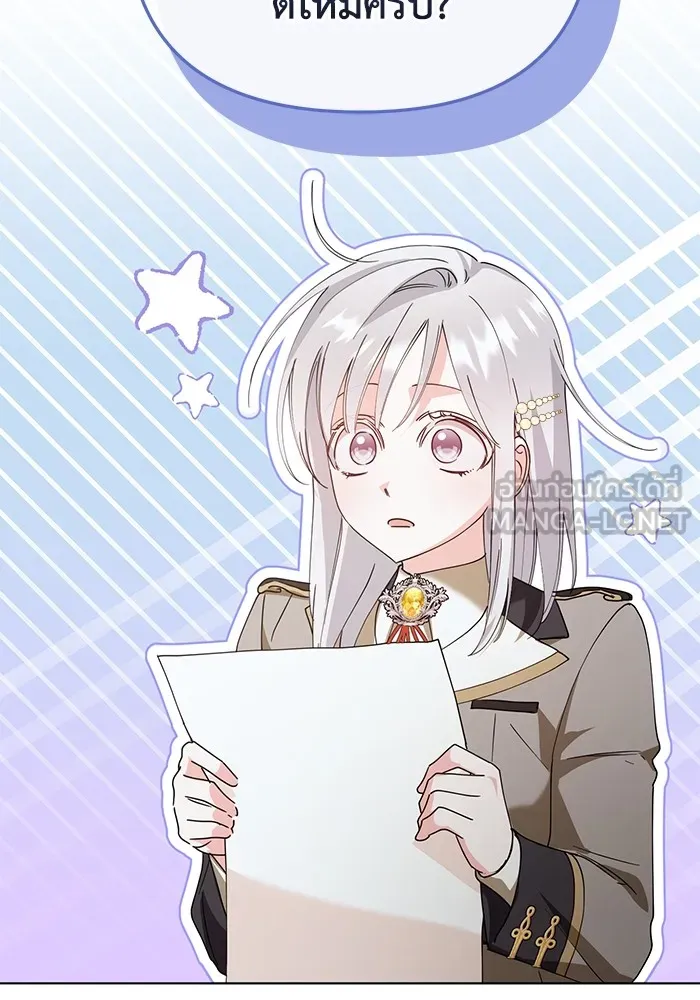 ชีวิตใหม่ในตระกูลมือสังหาร ตอนที่ 29 รูปที่ 21