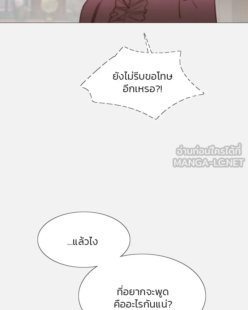 เซเรน่า ตอนที่ 44 รูปที่ 117