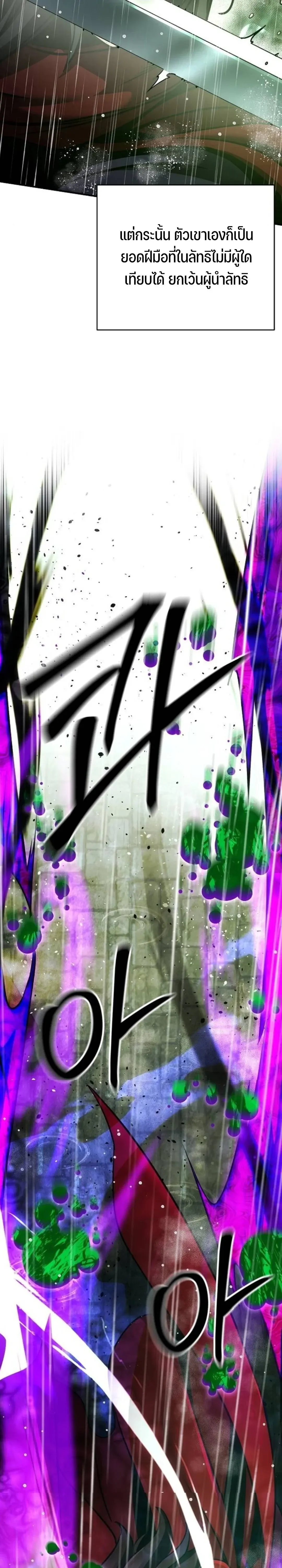 The Mysterious World_s Greatest Martial Artist Little Prince เจ_าชายน_อย ศ_ลป_นศ_ลปะการต_อส_ท_ย_งใหญ_ท_ส_ดในโลกล_กล_บ ตอนที่ ตอนที่ 110 รูปที่ 32