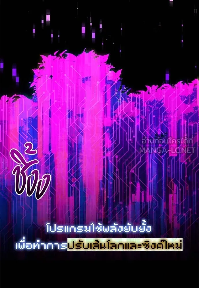 ชำแหละอะคาเดมี ตอนที่ 47 รูปที่ 162