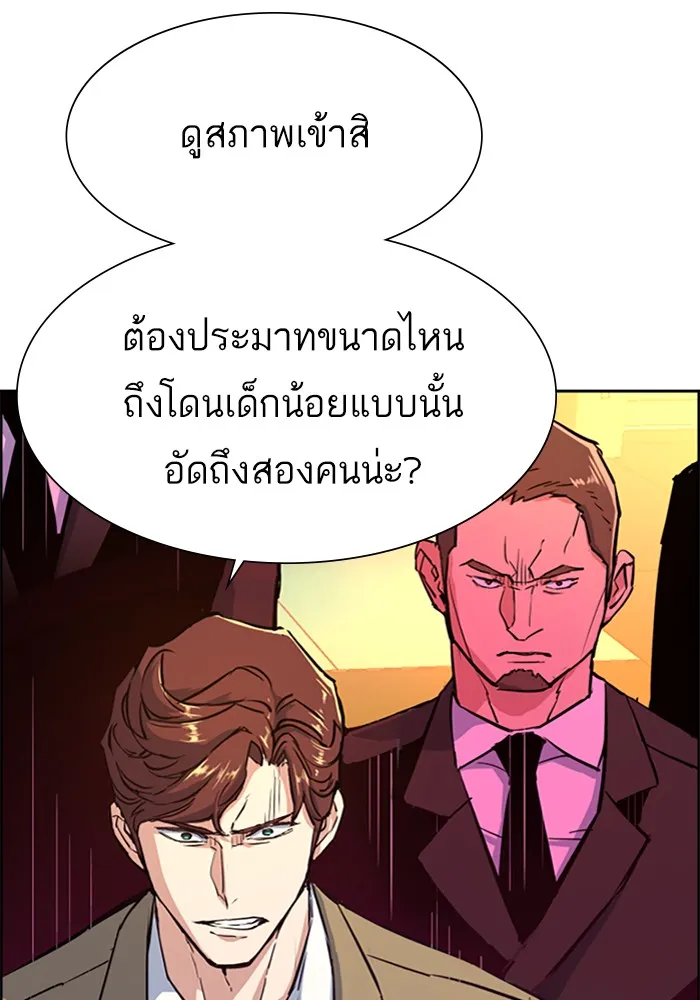 พี่ชายสายบอดี้การ์ด ตอนที่ 75 รูปที่ 8