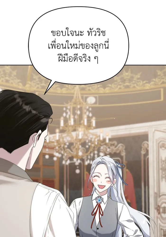 ชีวิตใหม่ในตระกูลมือสังหาร ตอนที่ 68 รูปที่ 85