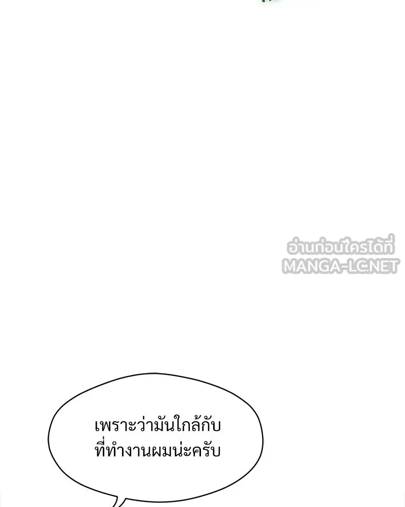 บุปผารุ่มราคะ ตอนที่ 94 รูปที่ 123