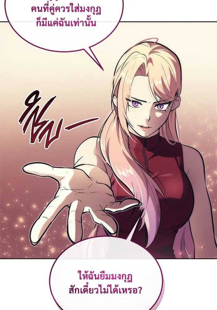 อูเร็ค มาซิโน่ ตอนที่ 18 บาสเกอร์วิลล์ 2 รูปที่ 139