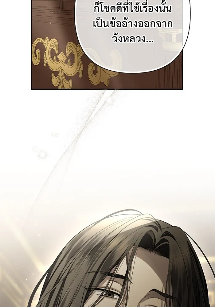 เกมรักด่านสุดท้ายจับนายพระเอก ตอนที่ 22 รูปที่ 92