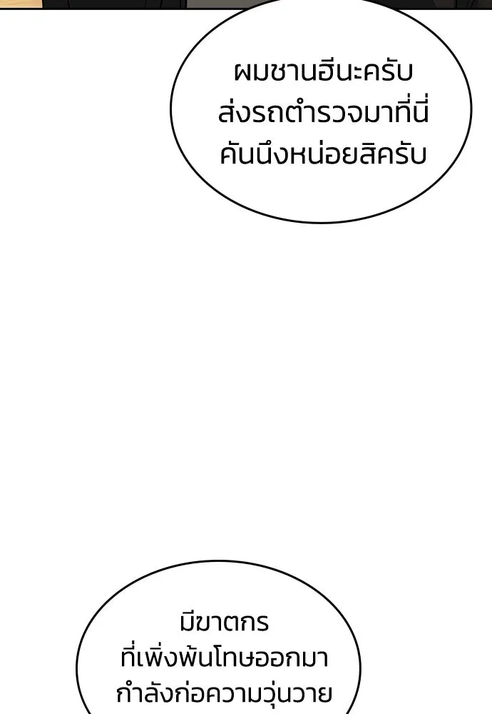 รักแล้วห้ามเลิก ตอนที่ 9 รูปที่ 58