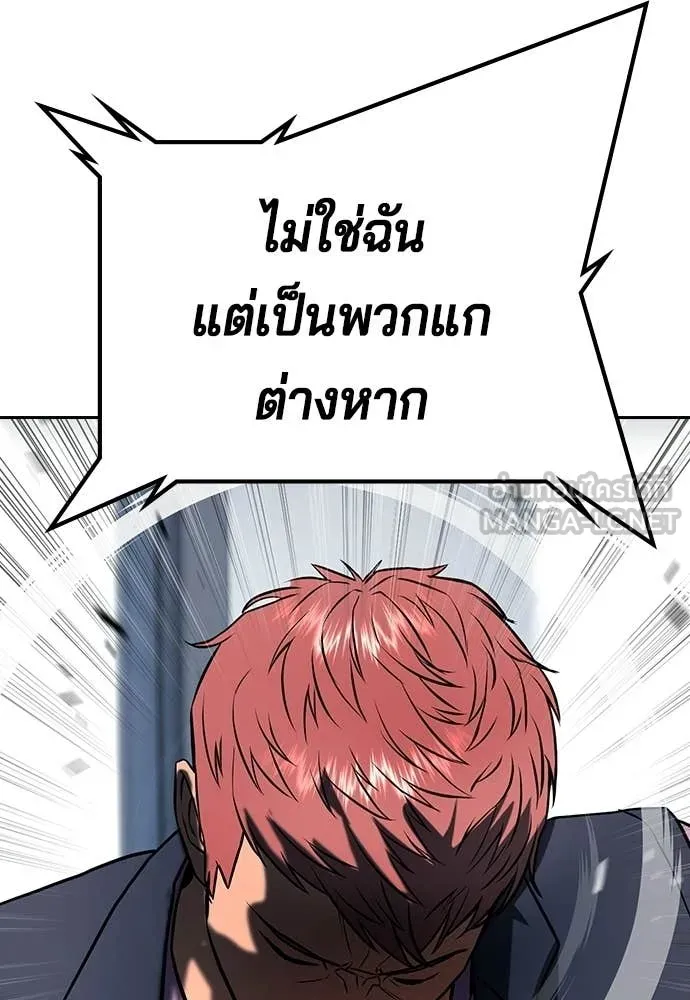 คูเซรา ตอนที่ 63 รูปที่ 197