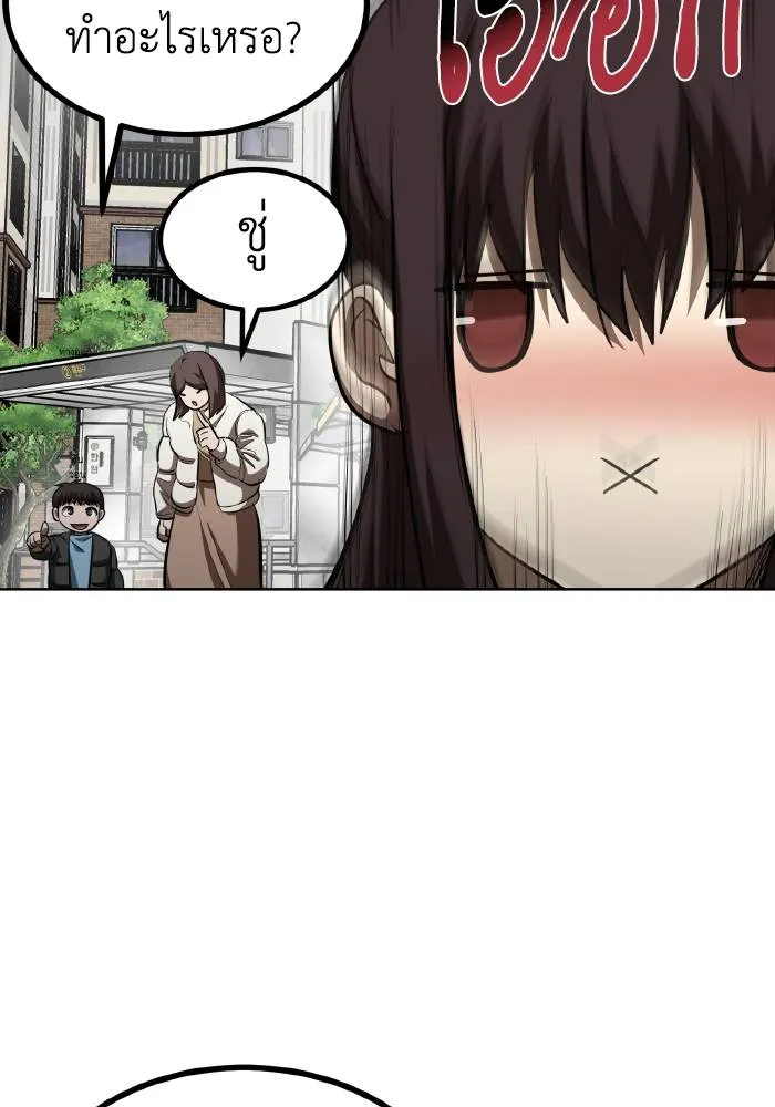 ราชาแห่งอ็อกทากอน ตอนที่ 70 รูปที่ 103