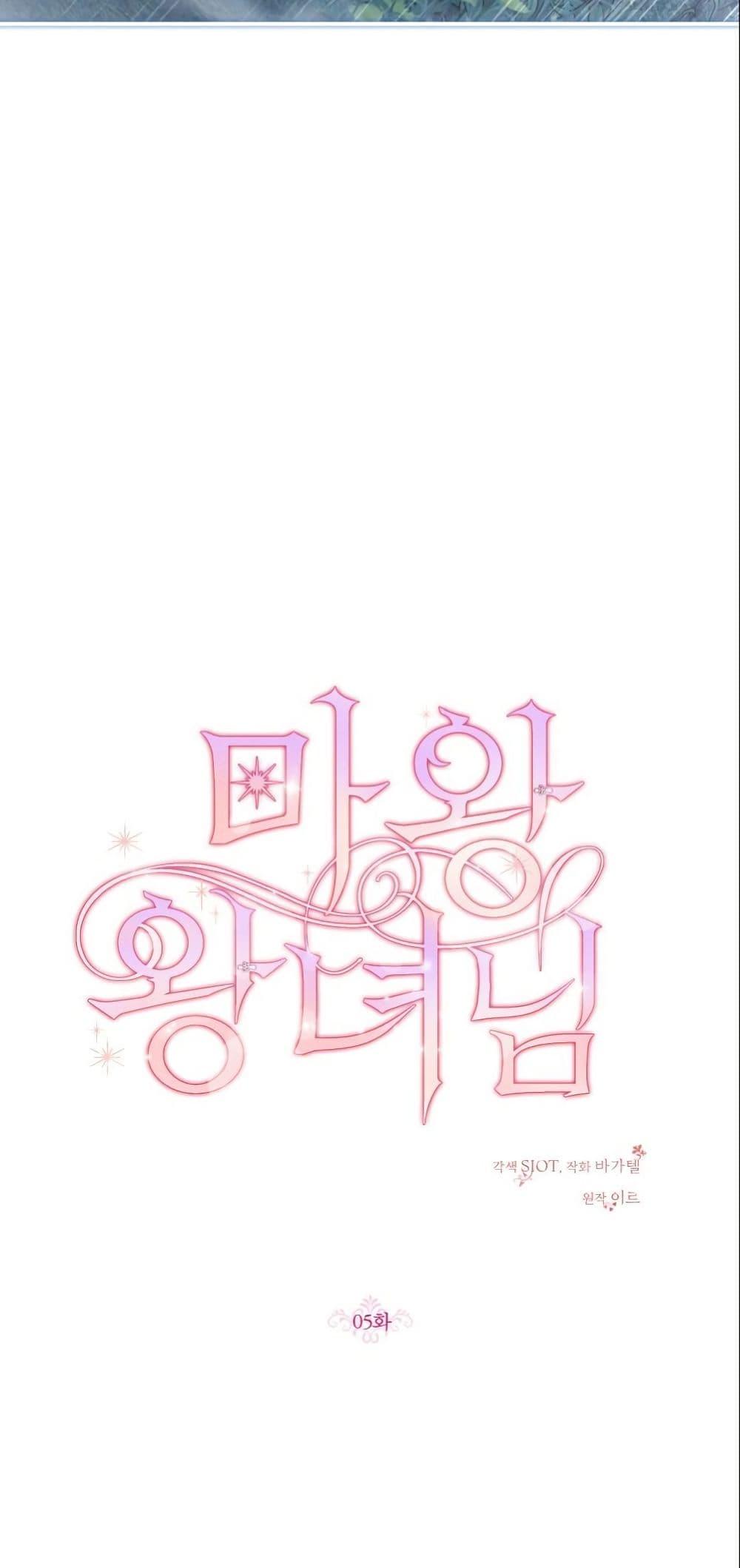 Manga-lc-com อ่านมังงะ อ่านการ์ตูน ออนไลน์ ฟรี Princess of the Demon King ตอนที่ 1 2 3 4 5 6 7 8 9 10 11 12 13 14 ฟรี ไม่มีโฆษณา Manga-lc - อ่าน มังงะ อ่าน การ์ตูน ออนไลน์ อ่านมังงะ ฟรี