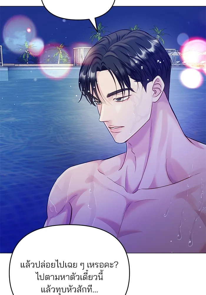 คู่มือคว้าหัวใจนายตัวร้าย ตอนที่ 66 (ตอนจบ) รูปที่ 88