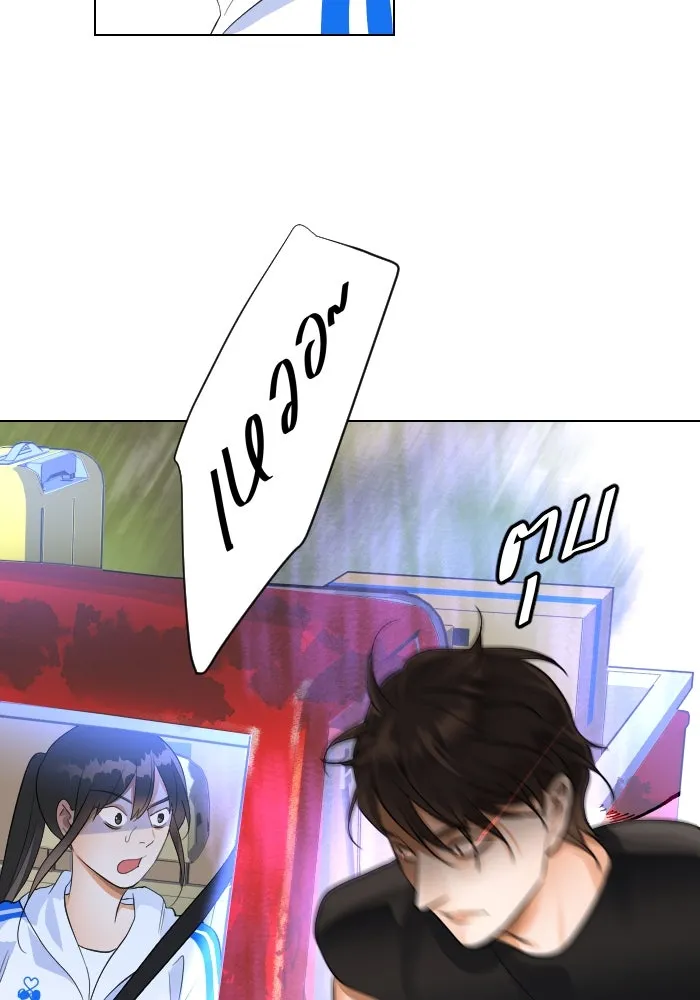 2nd Love หนุ่มเฮ้วสาวbrเปรี้ยวรักเดียวโด ตอนที่ 2 รูปที่ 79