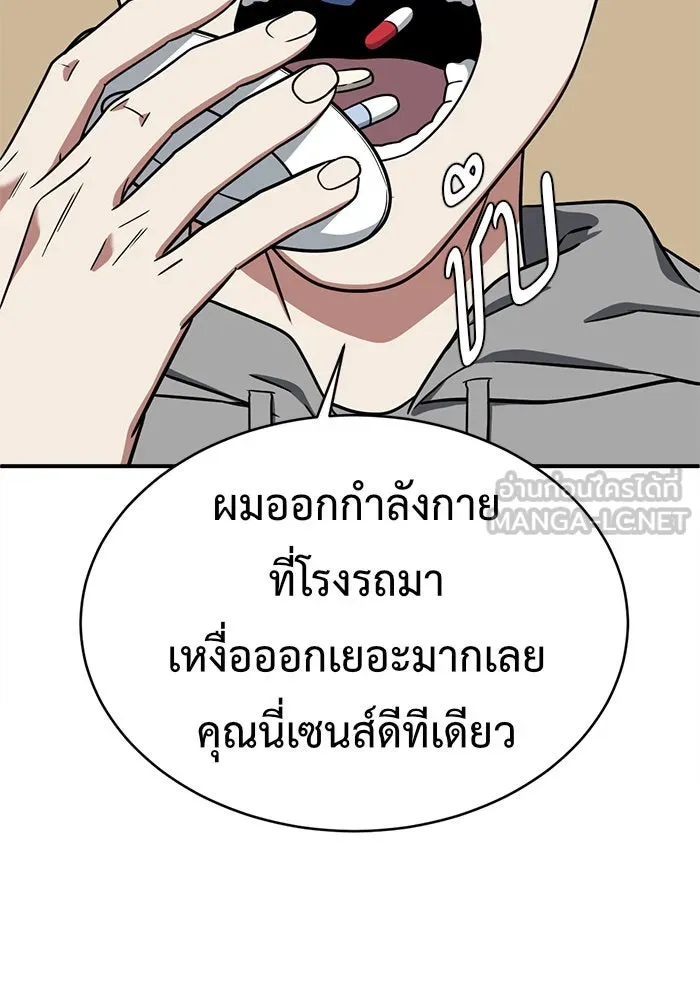 ช่วยเปลี่ยนฉันที ตอนที่ 127. ฮันซองจิน 5 รูปที่ 87