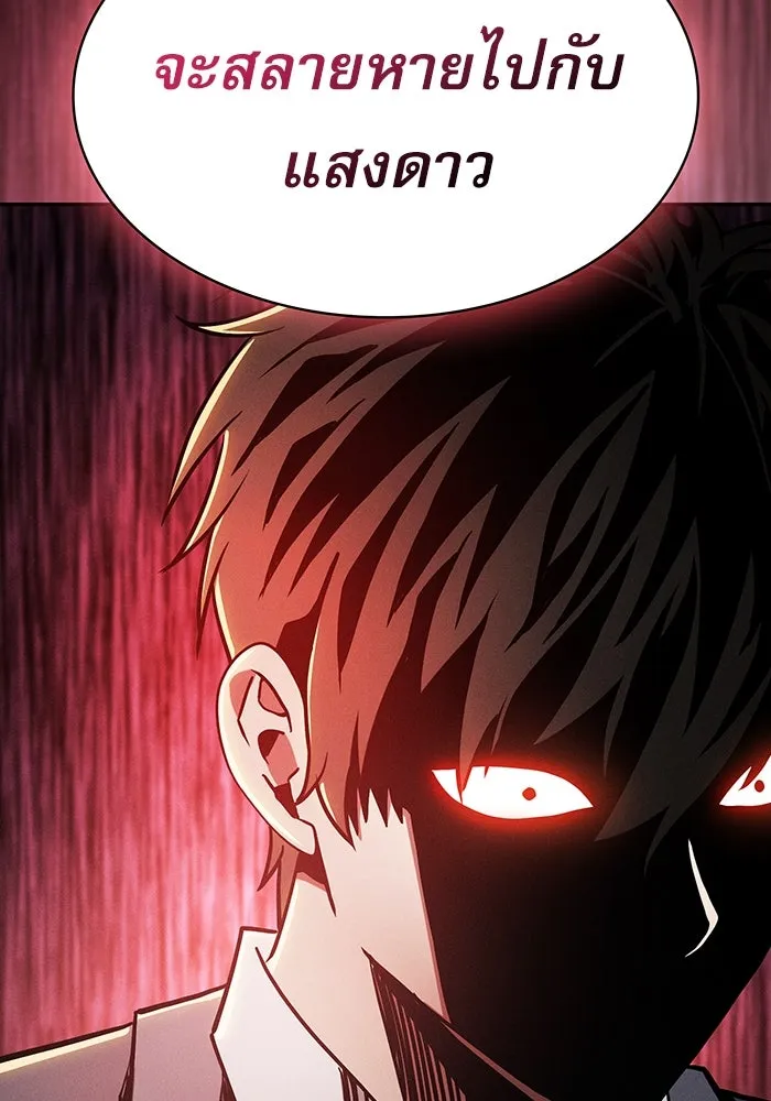 นักดาบอัจฉริยะจากอะคาเดมี ตอนที่ 26 รูปที่ 104