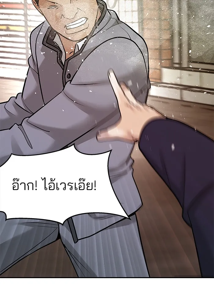 เลวฟาดเลว ตอนที่ 17 รูปที่ 68