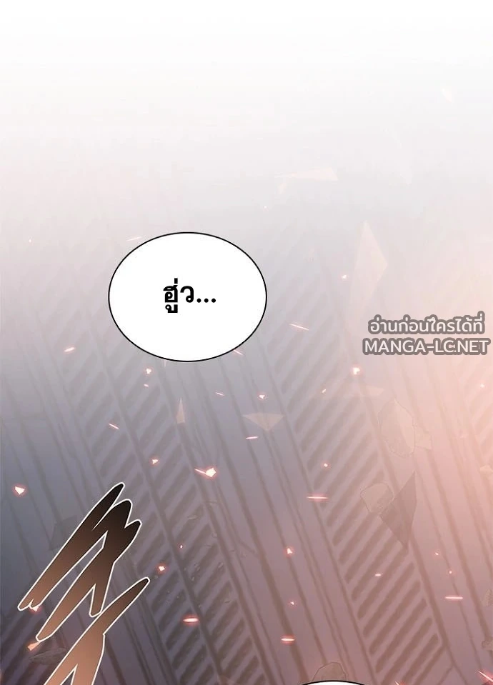 Villain to kill ตอนที่ 242 รูปที่ 114