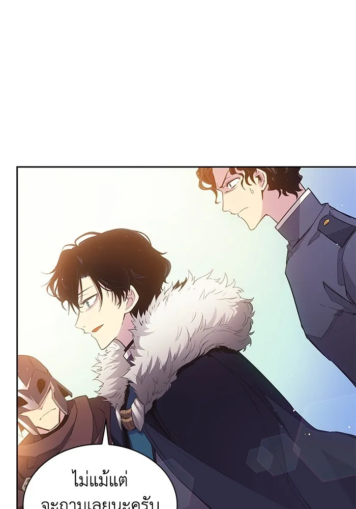 ฟิลเลียโรเซ่กับคำทำนายแห่งมงกุฎหนาม ตอนที่ 17 รูปที่ 47