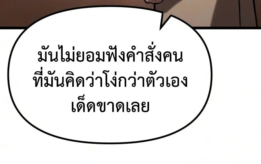 The Shepherd Wizard จอมเวทคนเล_ยงแกะ ตอนที่ ตอนที่ 20 รูปที่ 73