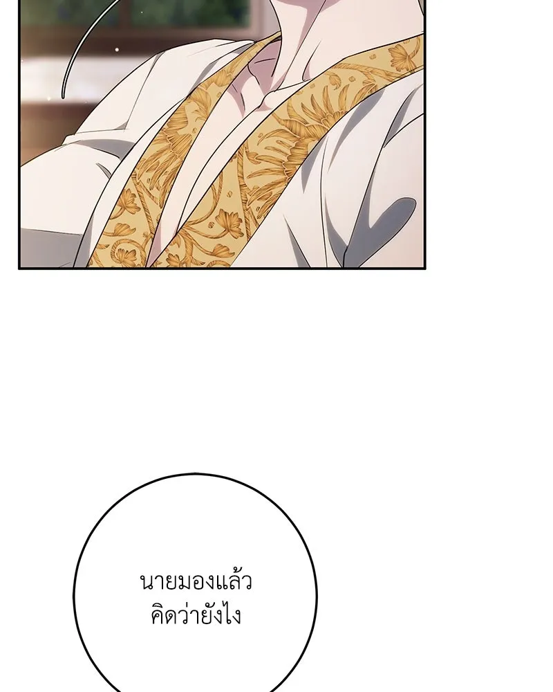 ดัชเชสเชลย ตอนที่ 4 รูปที่ 5