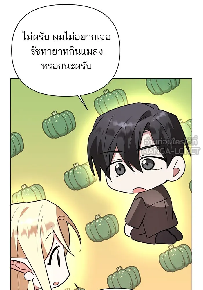 อะคาเดมีนี้เห็นทีจะเจ๊ง ตอนที่ 57 รูปที่ 102