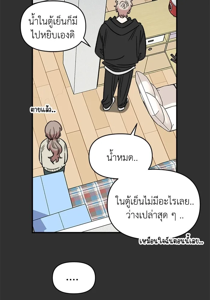 เพื่อนกันมันส์เกิน ตอนที่ 70 รูปที่ 47