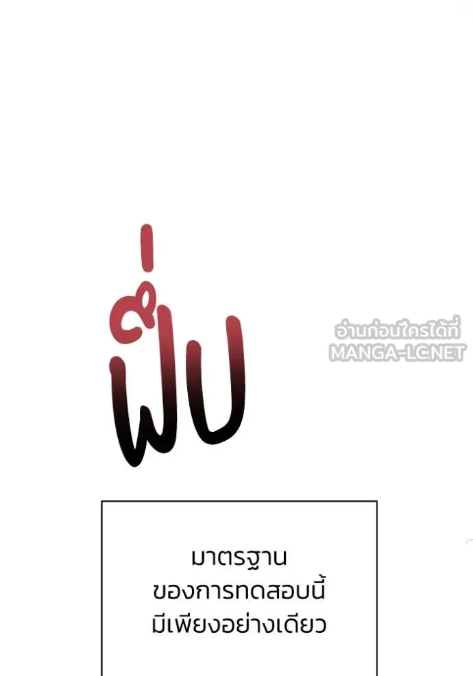 อัจฉริยะนอกคอก ตอนที่ 127 รูปที่ 30