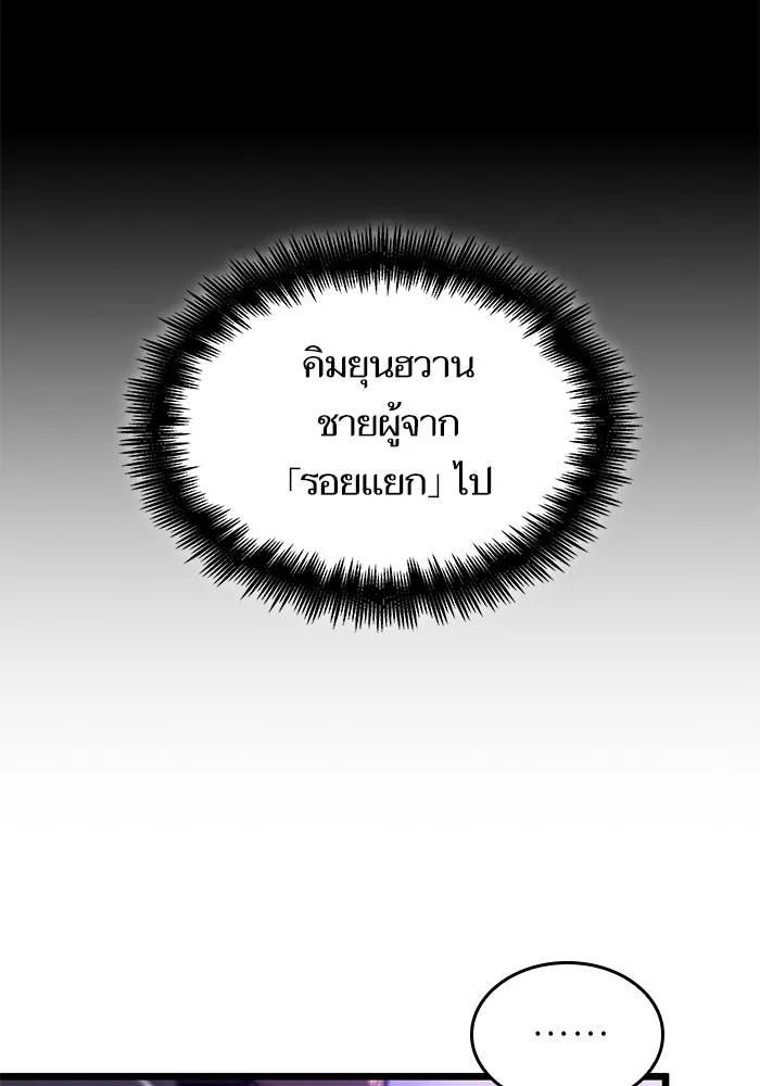 หลังวันสิ้นโลก ตอนที่ 215 รูปที่ 16