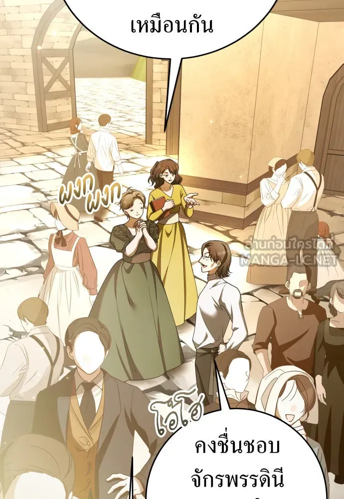 ชิงชีวิตพลิกลิขิตชะตา ตอนที่ 222. เถ้า รูปที่ 21