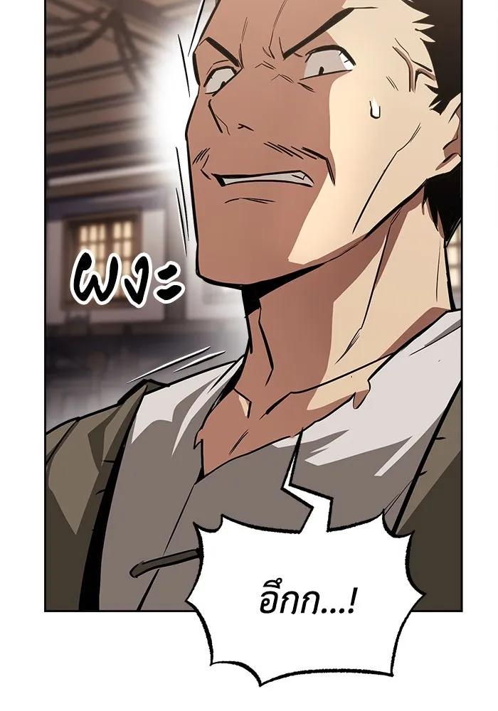 ชีวิตพลิกผันของลอร์ดผู้เกียจคร้าน ตอนที่ 63 ประกาศสงคราม รูปที่ 14