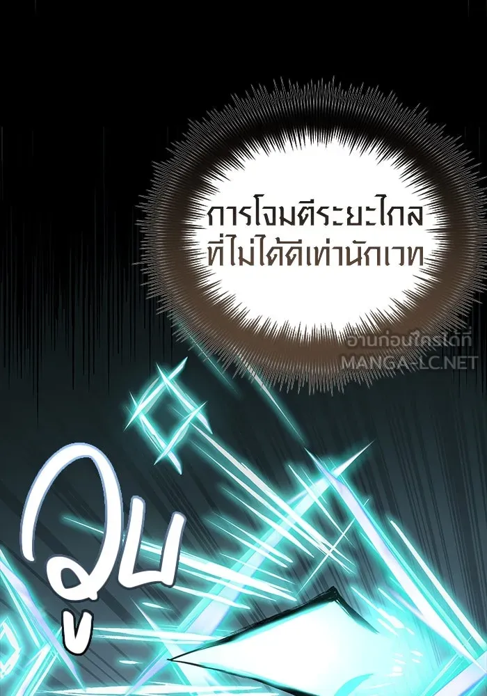 พลิกชะตาคว้าไอเทมระดับเทพ ตอนที่ 18 รูปที่ 51