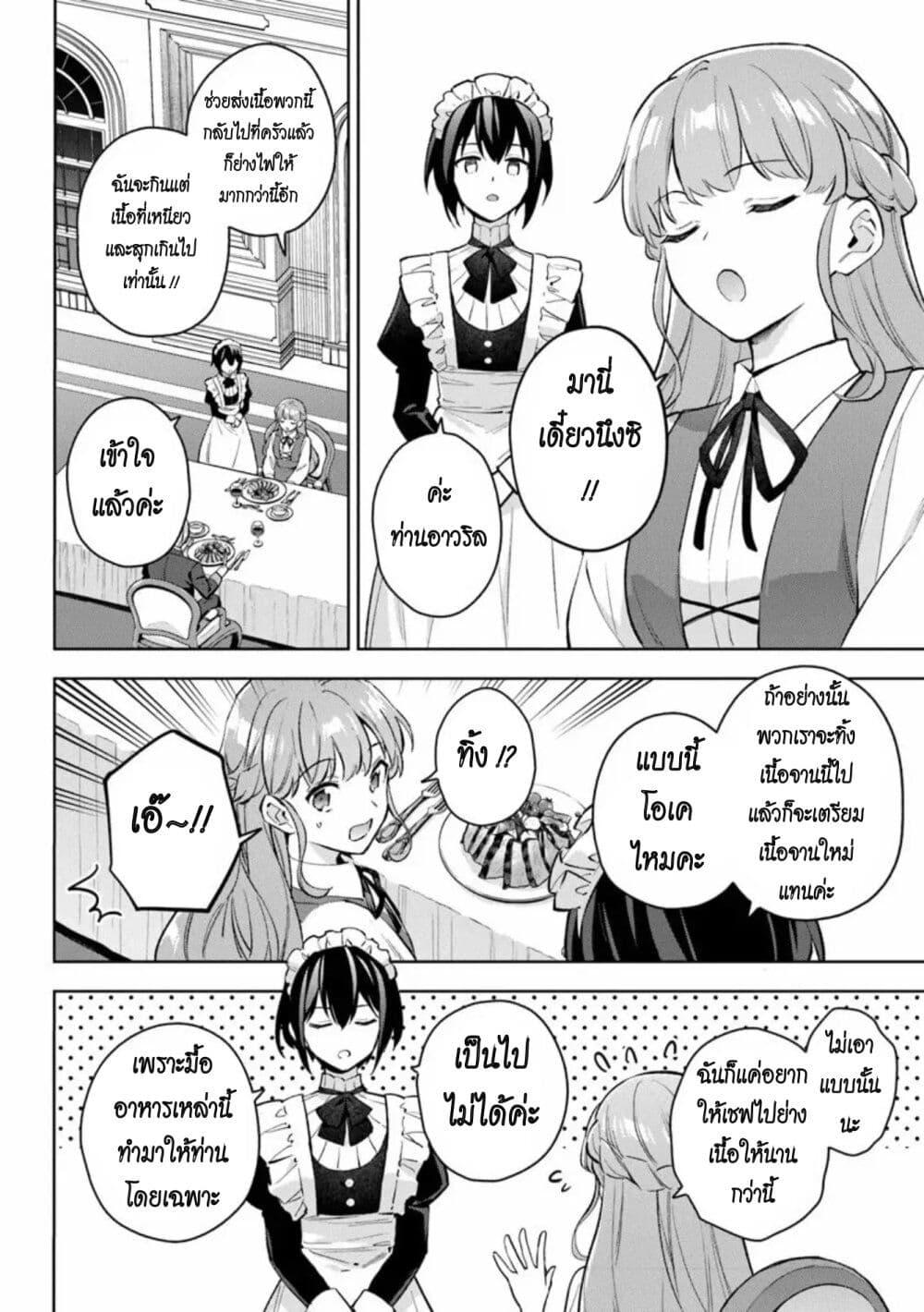 Manga-lc-com อ่านมังงะ อ่านการ์ตูน ออนไลน์ ฟรี An Incompetent Woman Wants to Be a Villainess ~The Daughter Who Married as a Substitute for Her Stepsister Didn’t Notice the Duke’s Doting~ ตอนที่ 1 2 3 4 5 6 7 8 9 10 11 12 13 14 ฟรี ไม่มีโฆษณา Manga-lc - อ่าน มังงะ อ่าน การ์ตูน ออนไลน์ อ่านมังงะ ฟรี