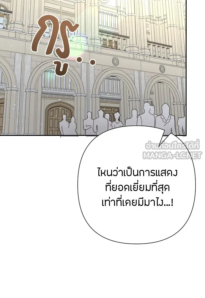 แด่ใจที่ไร้รัก ตอนที่ 17 รูปที่ 39