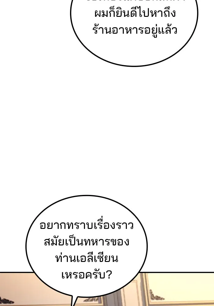 ครัวจอมเวท ตอนที่ 95 รูปที่ 44